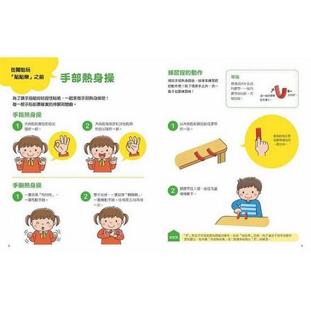日本腦科權威久保田競專為幼兒設計有效鍛鍊大腦貼紙遊戲（附365枚可重複使用的育腦貼紙）